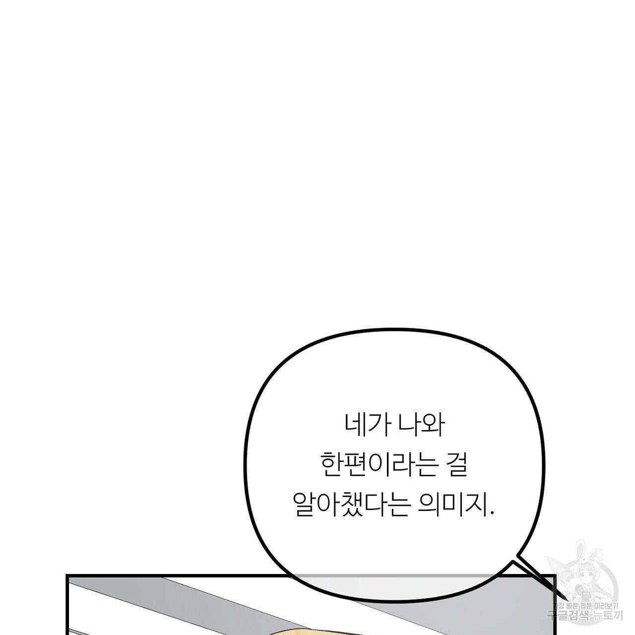 무향의 궤적 63화 15