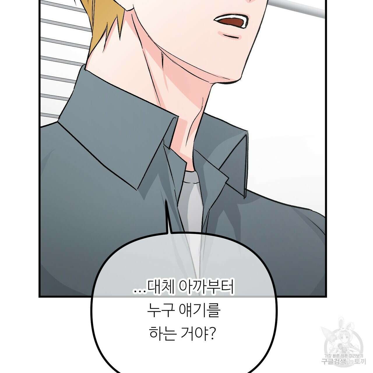 무향의 궤적 63화 17