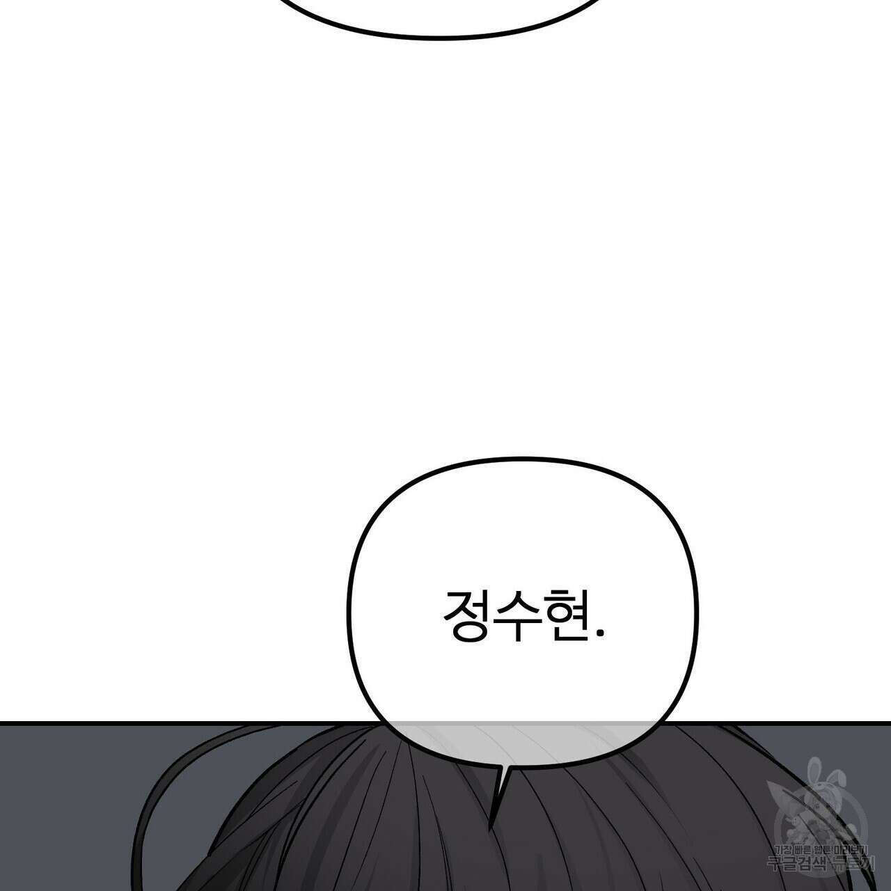 무향의 궤적 63화 18