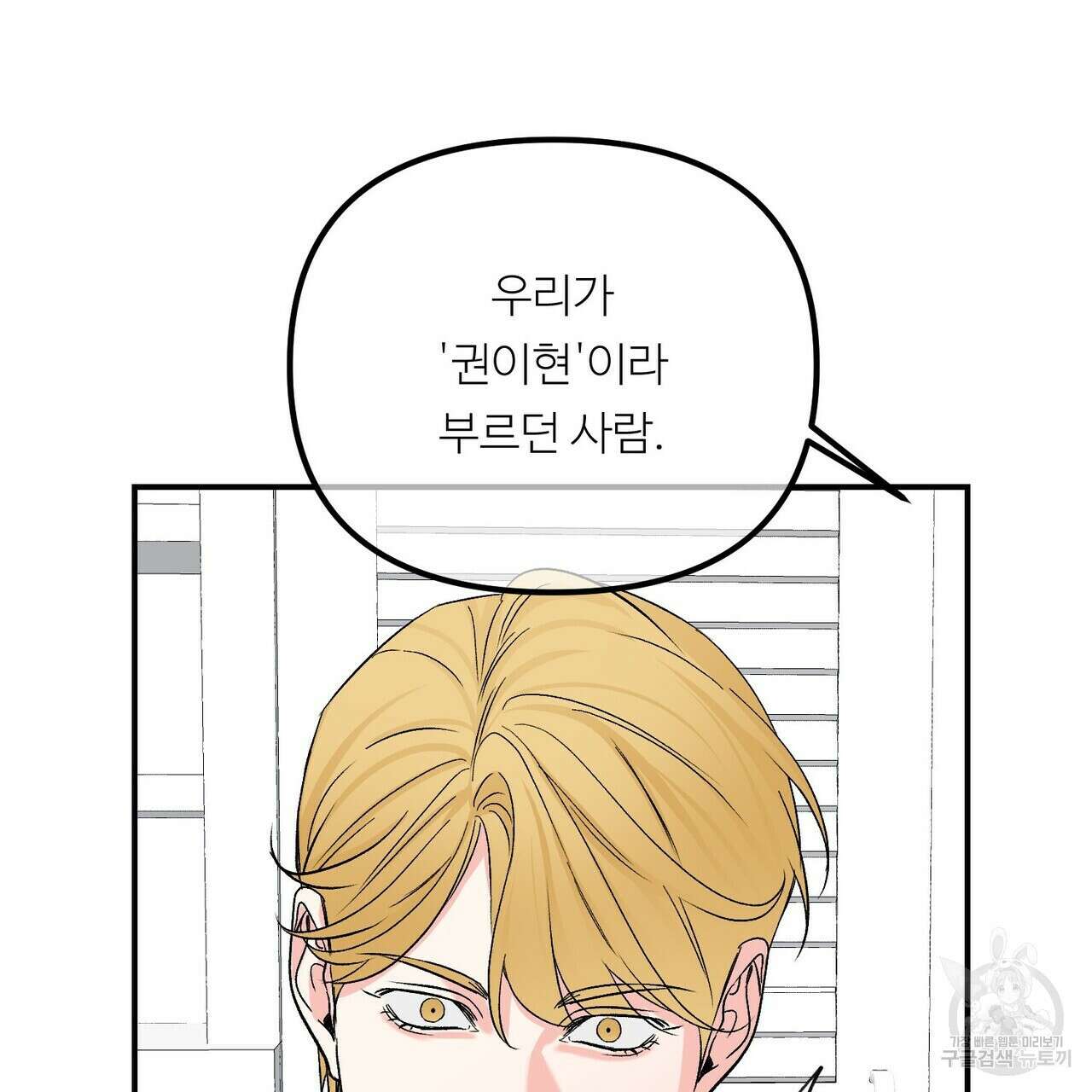 무향의 궤적 63화 21