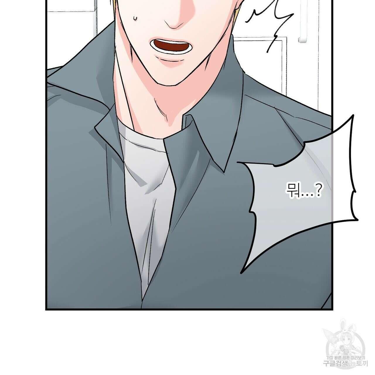 무향의 궤적 63화 22