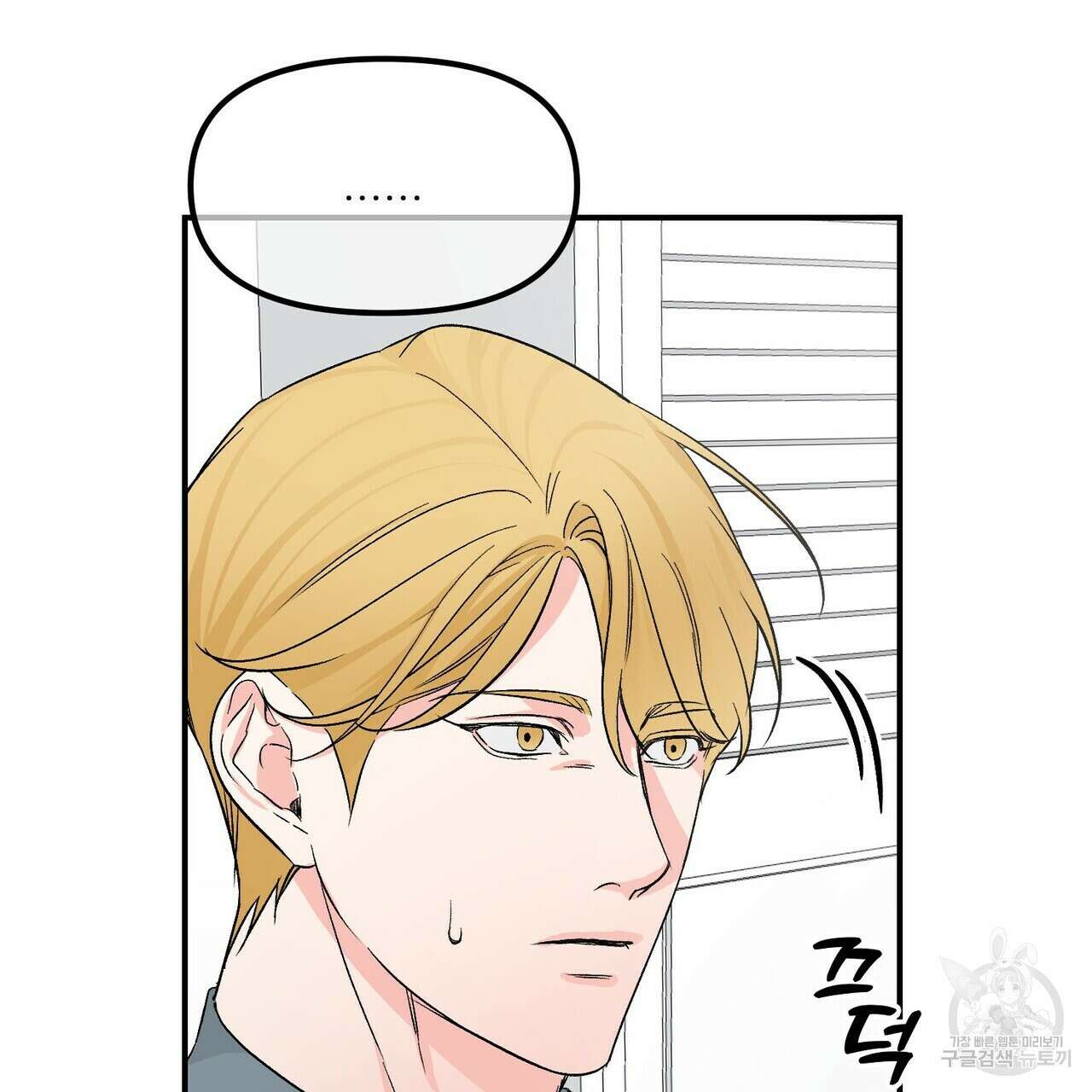 무향의 궤적 63화 27