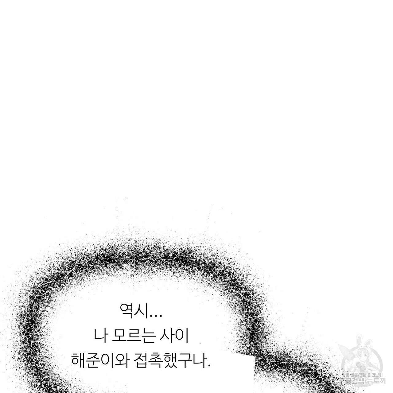 무향의 궤적 63화 30