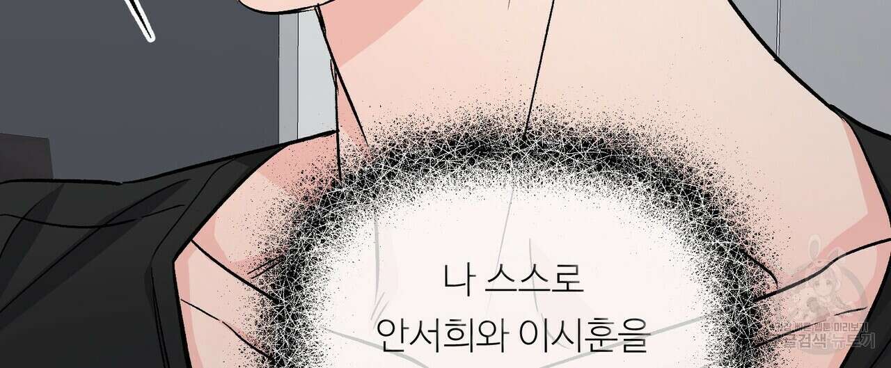 무향의 궤적 63화 32