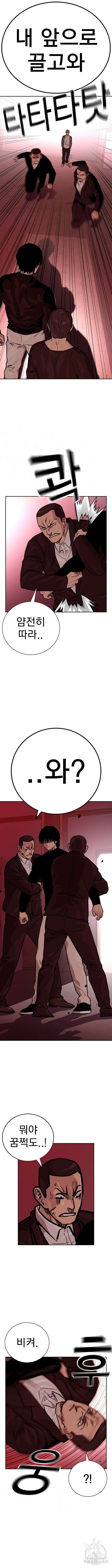 죽지 않으려면 시즌2 18화 4
