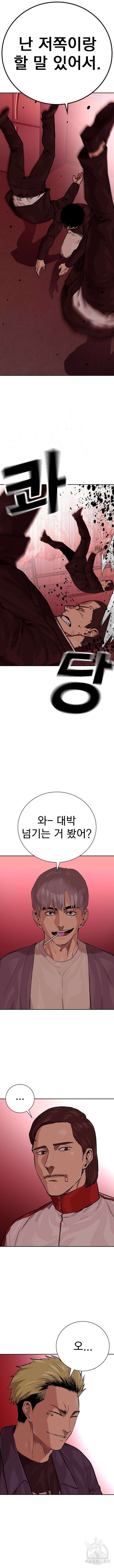 죽지 않으려면 시즌2 18화 5
