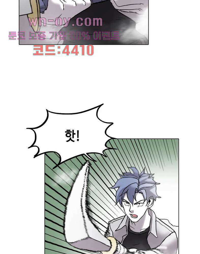 김무녀는 무녓무녓해!! 5화 6