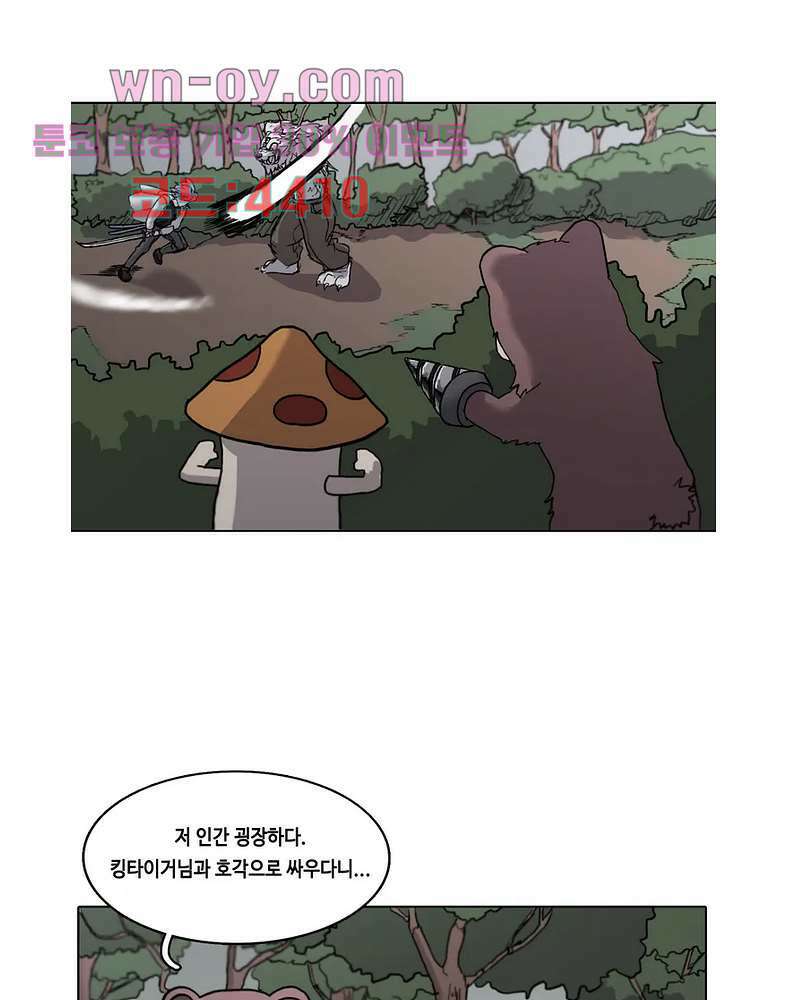 김무녀는 무녓무녓해!! 5화 10
