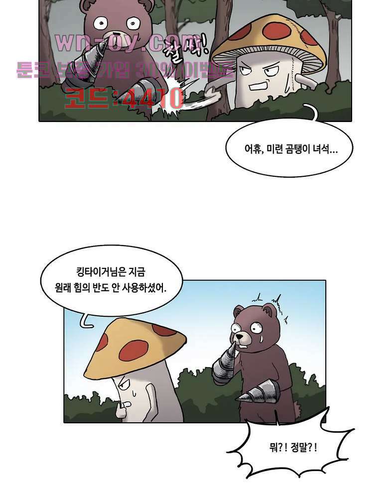 김무녀는 무녓무녓해!! 5화 11