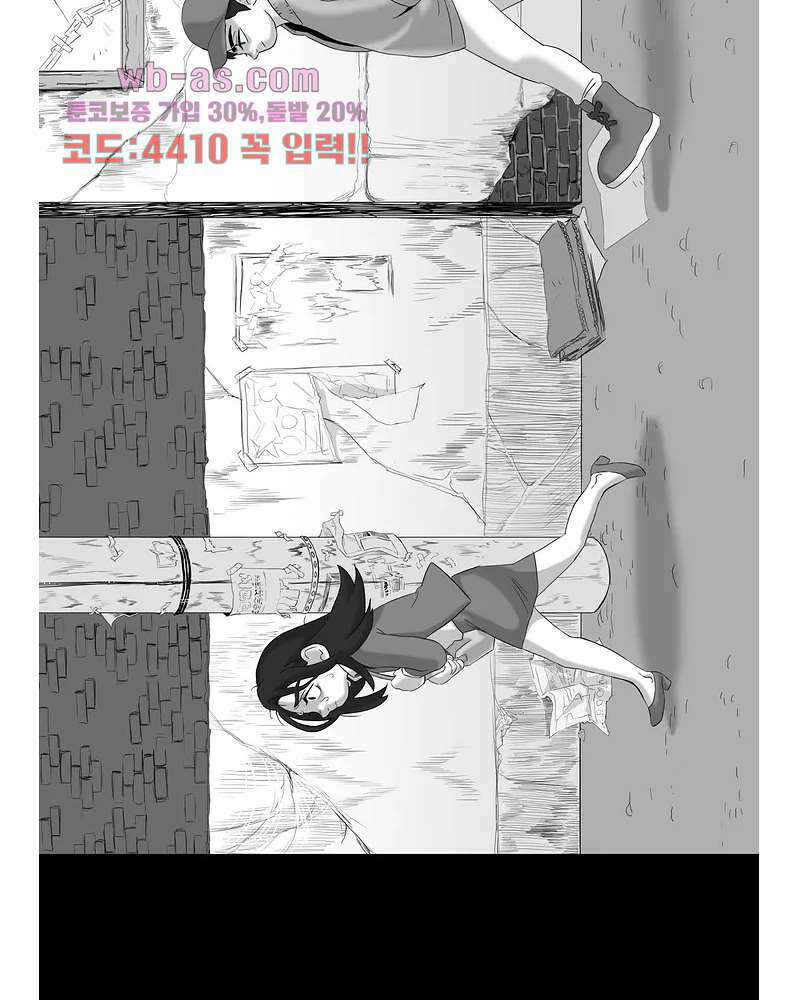 손각시 0화 3