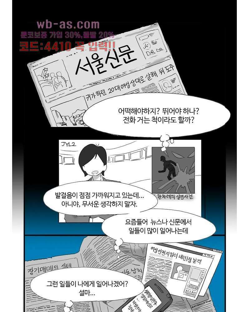 손각시 0화 4