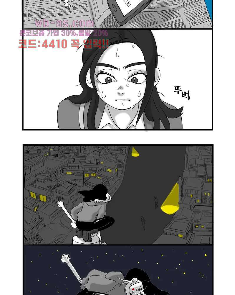 손각시 0화 5