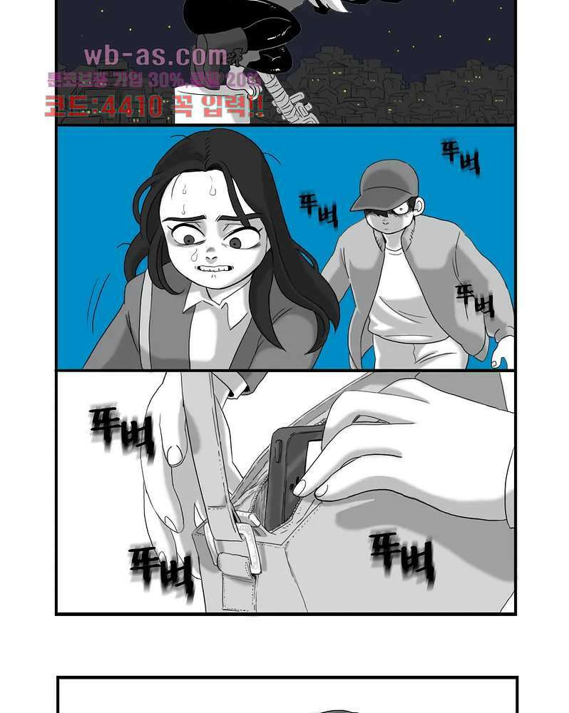 손각시 0화 6