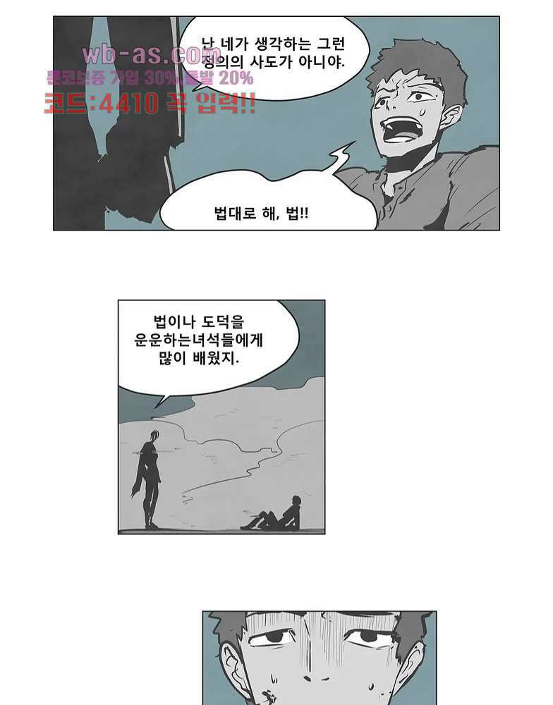 그레이 - 영웅 죽이기 2화 4