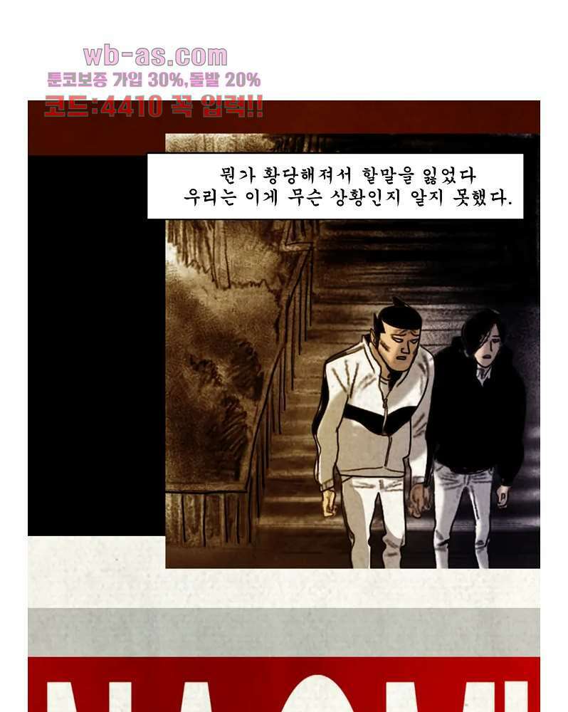 나오미 4화 1