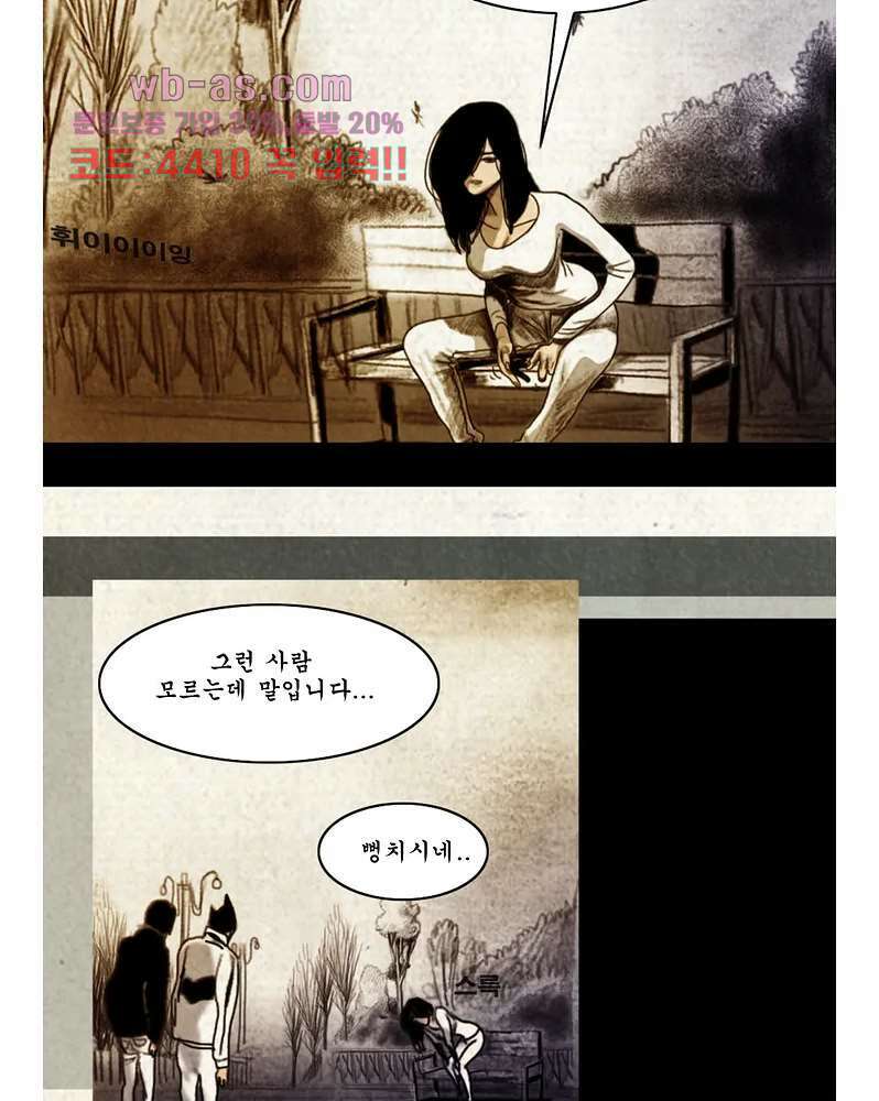 나오미 4화 3