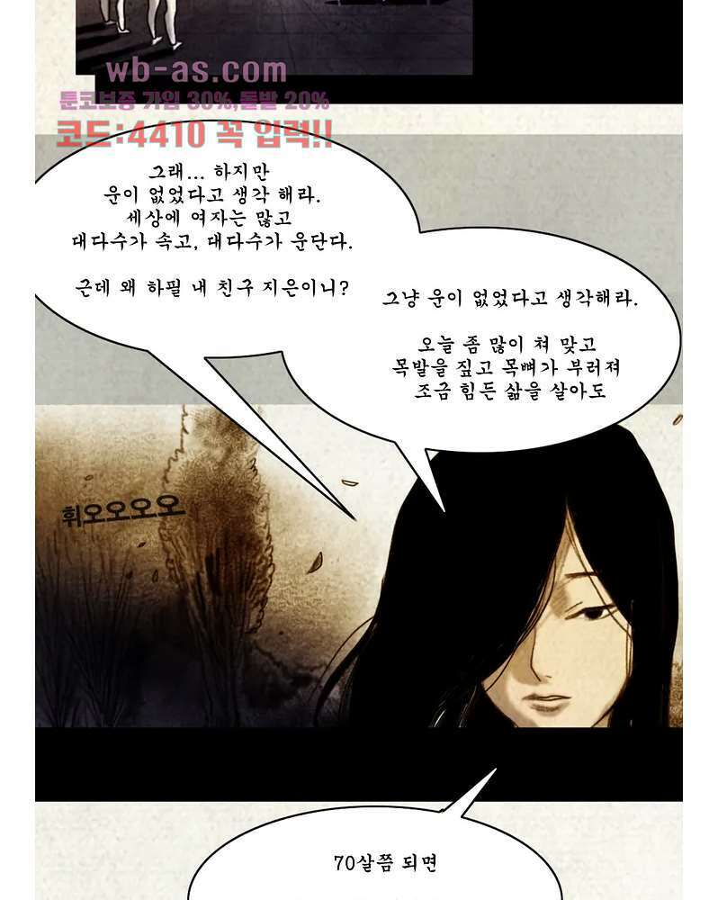나오미 4화 4