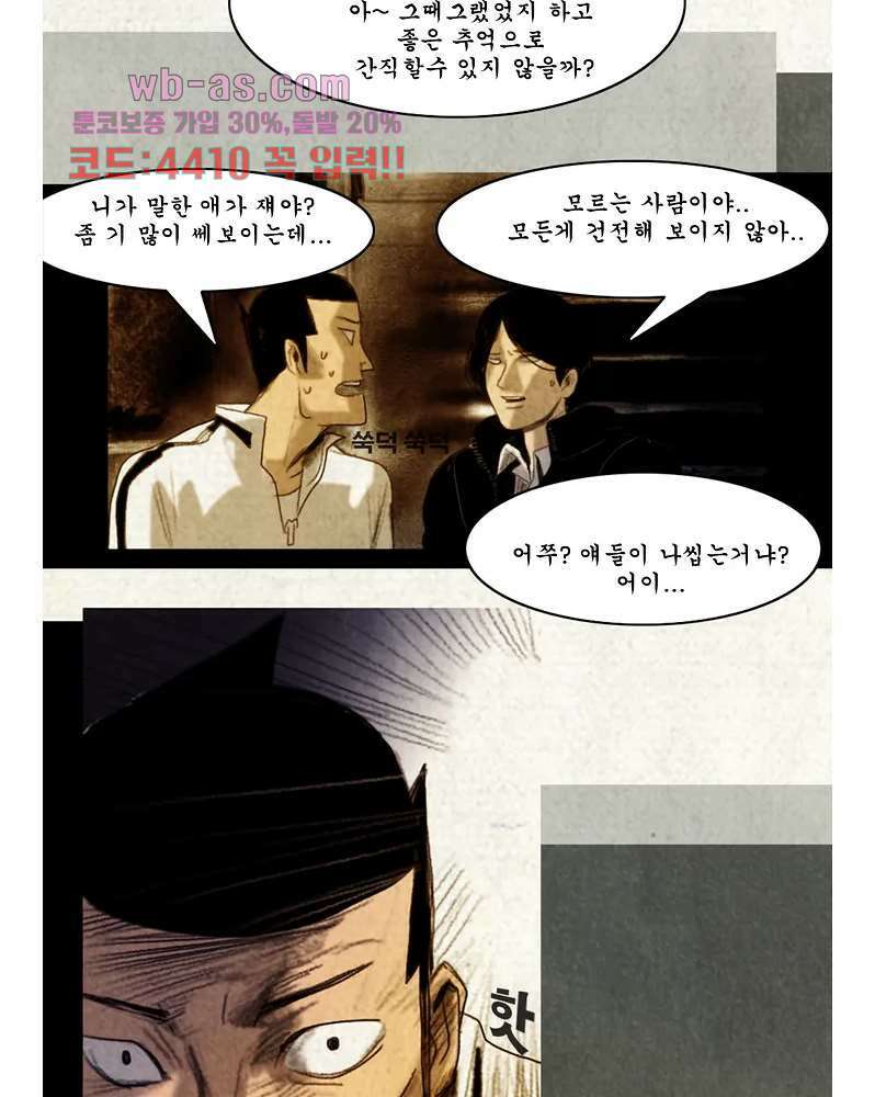 나오미 4화 5