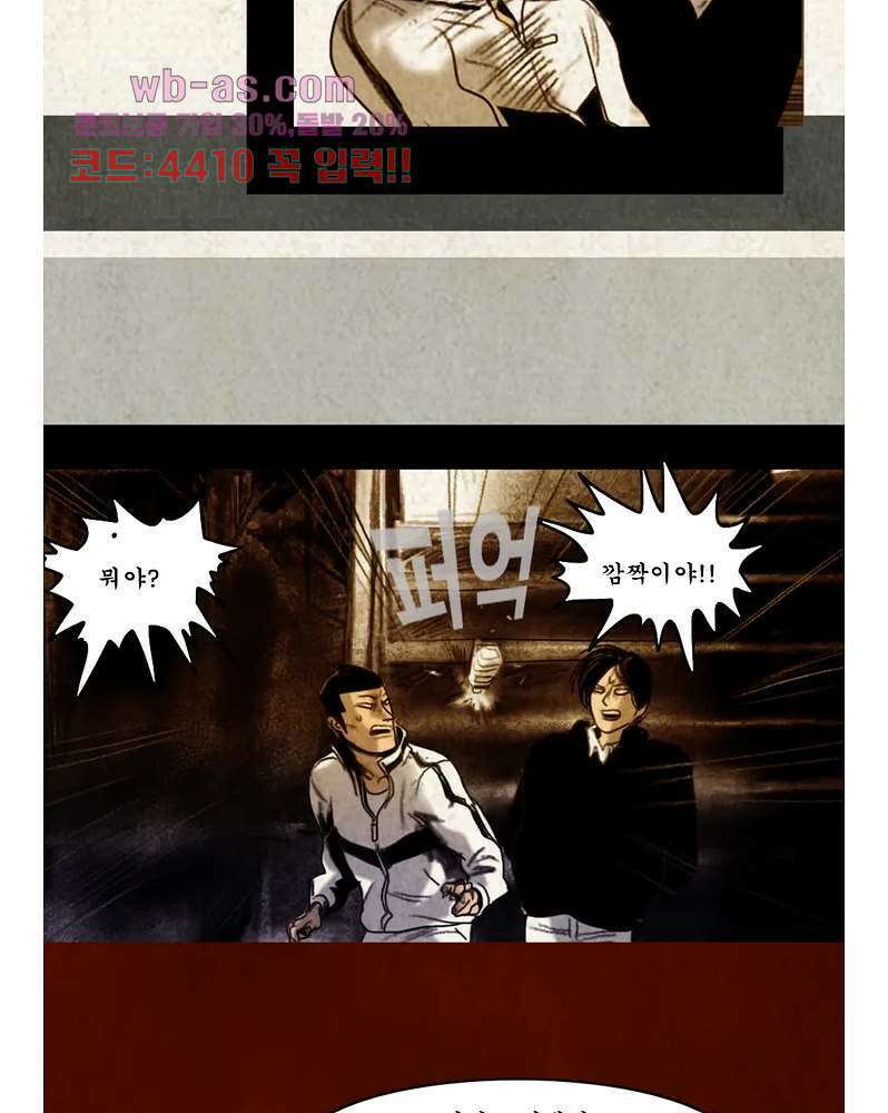 나오미 4화 7