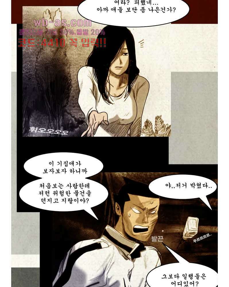 나오미 4화 8