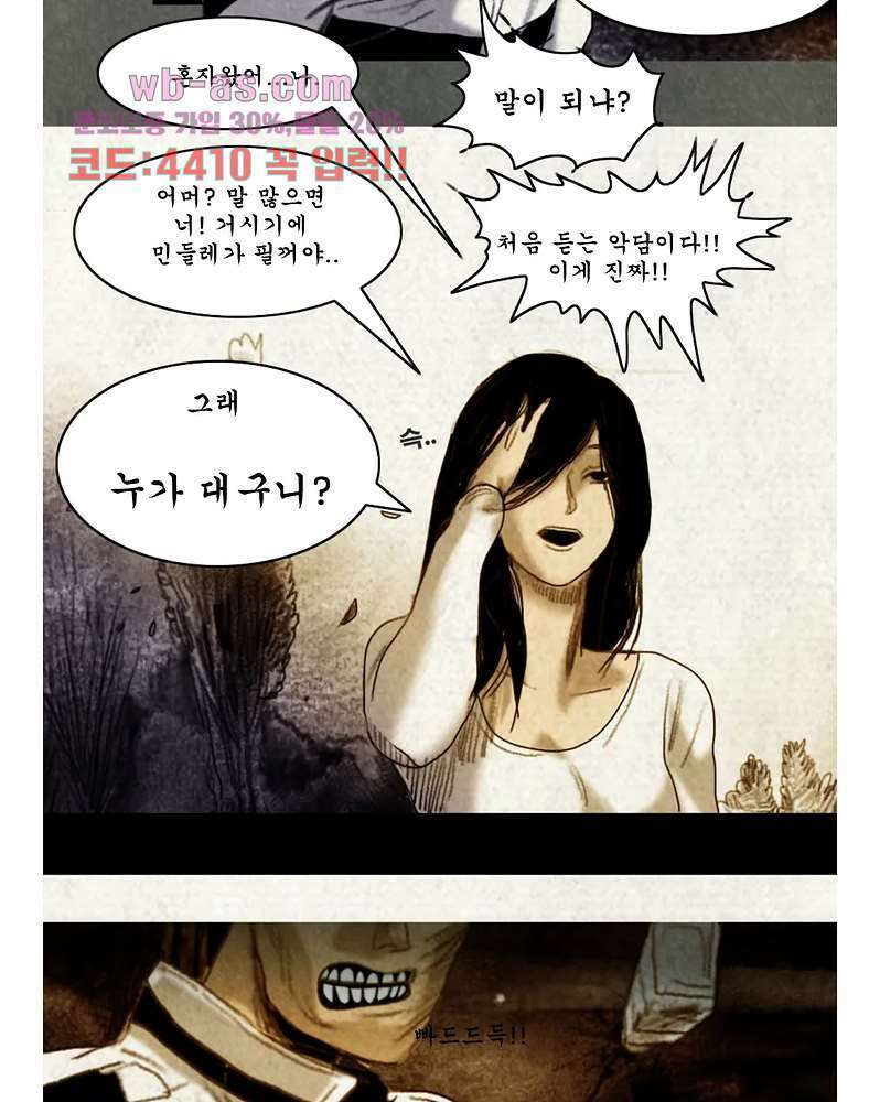 나오미 4화 9