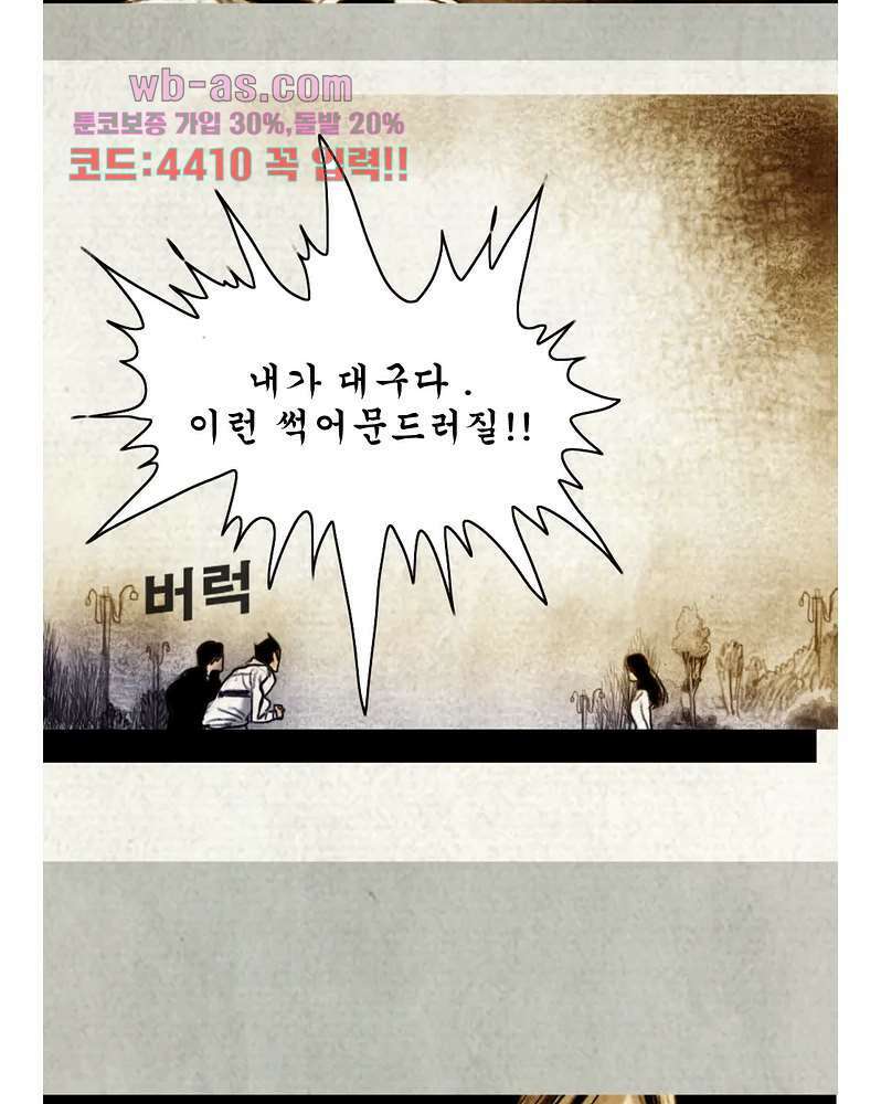 나오미 4화 10