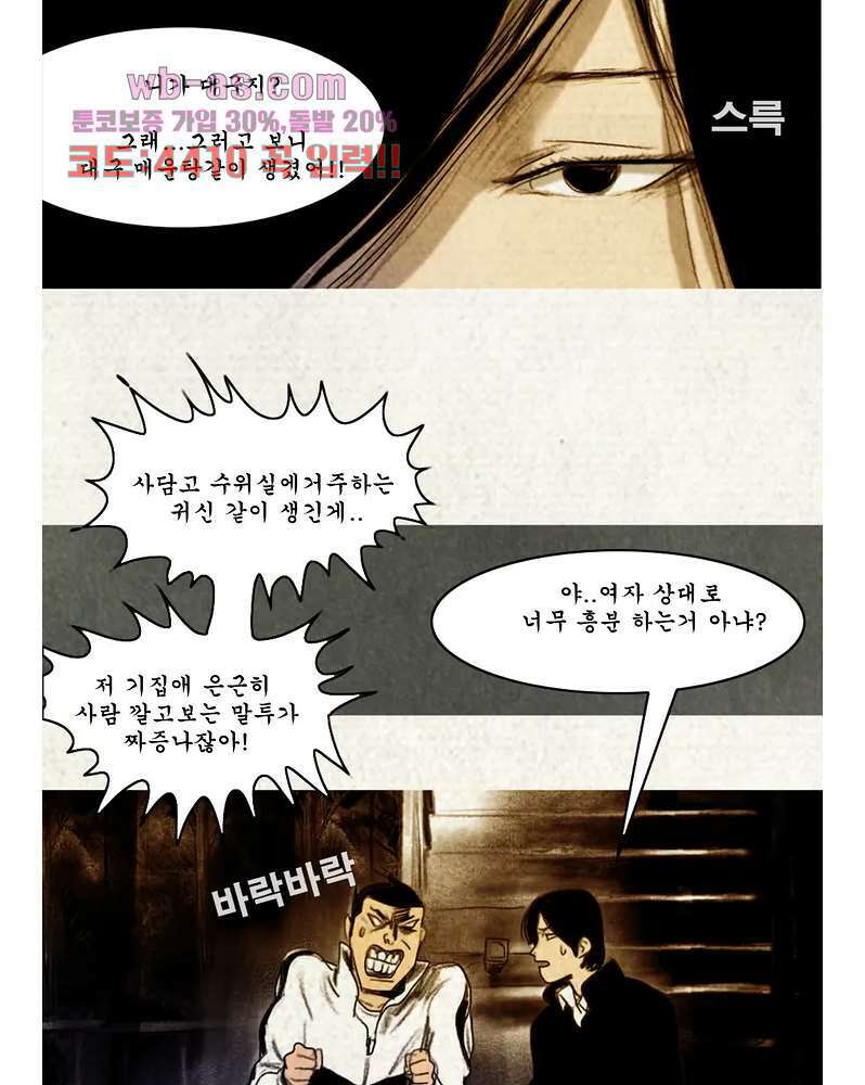 나오미 4화 11