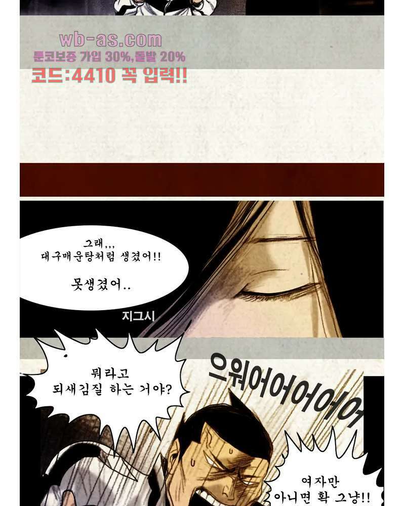 나오미 4화 12