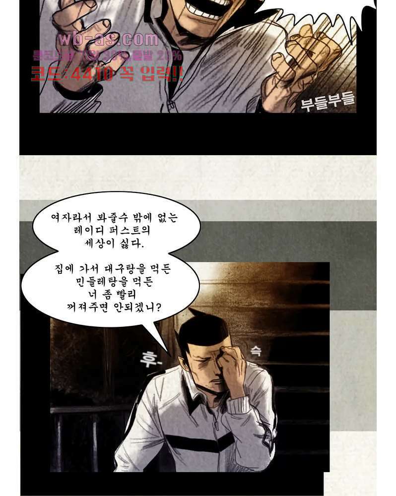 나오미 4화 13
