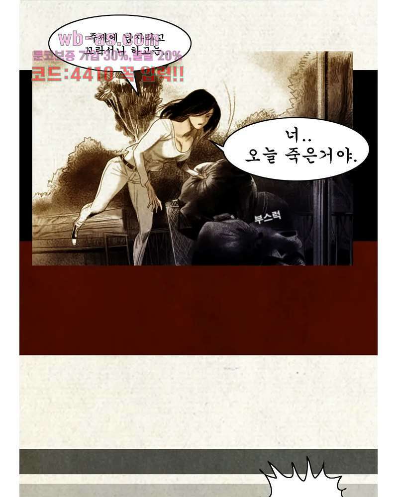 나오미 4화 14