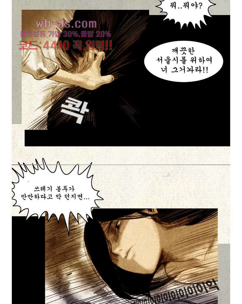 나오미 4화 15