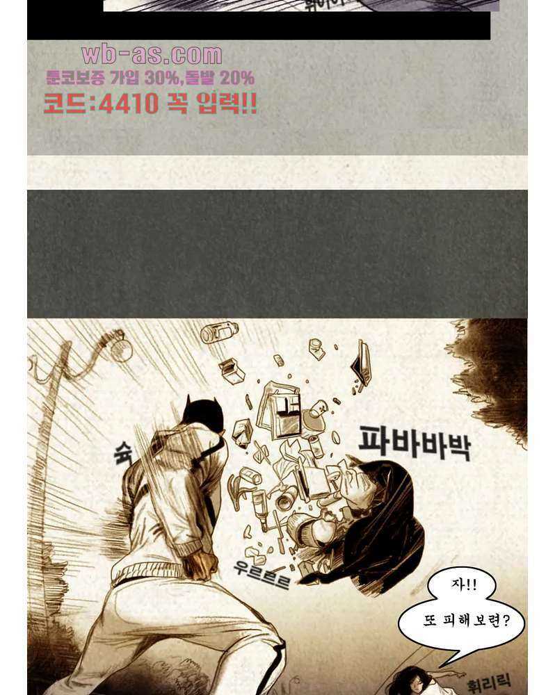 나오미 4화 16