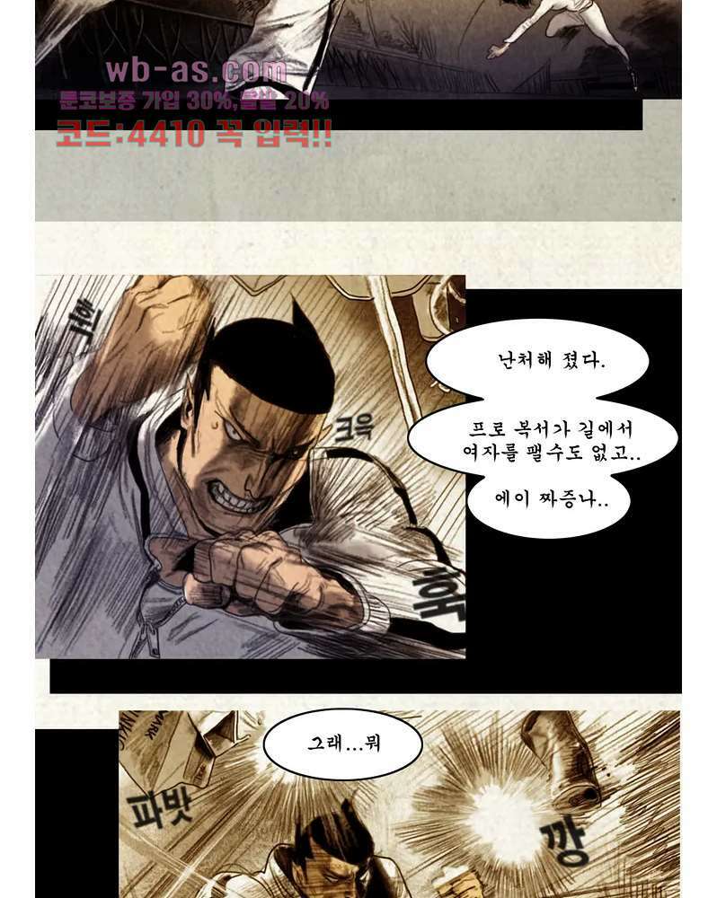 나오미 4화 17