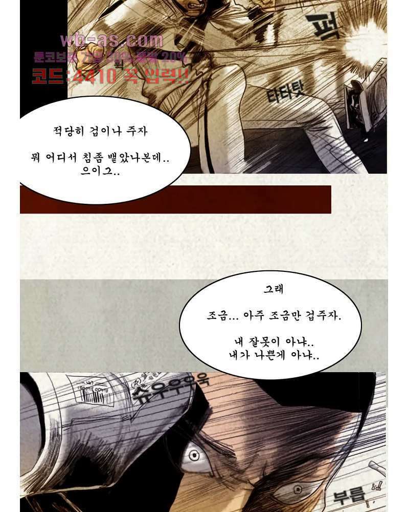 나오미 4화 18