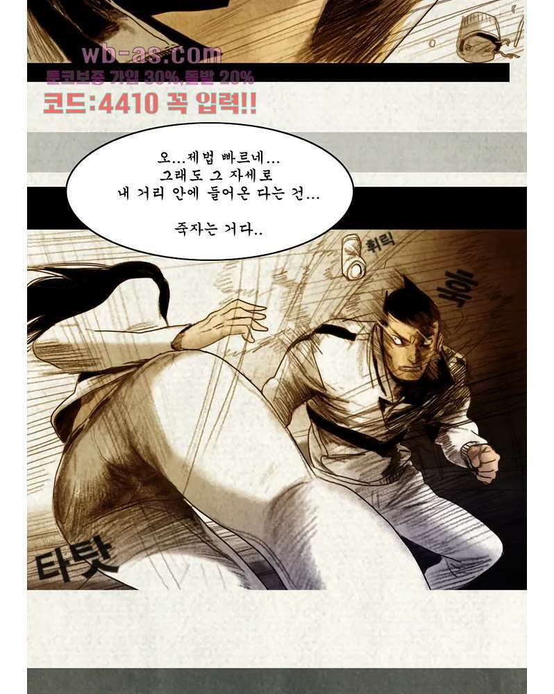 나오미 4화 19