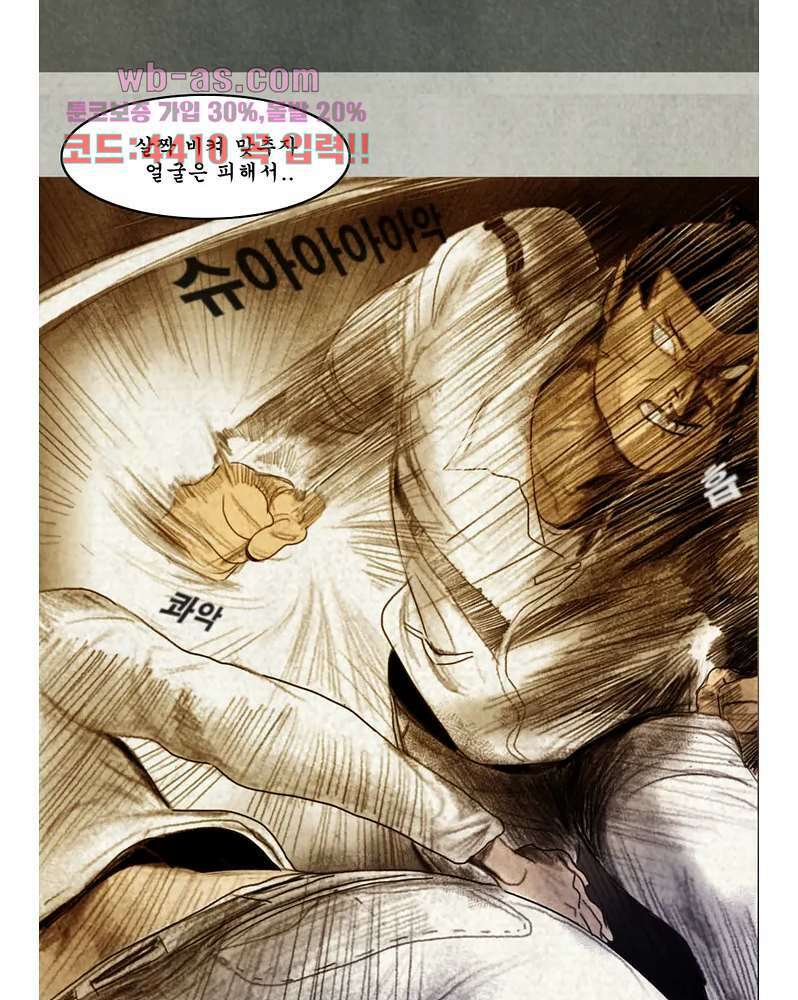나오미 4화 20