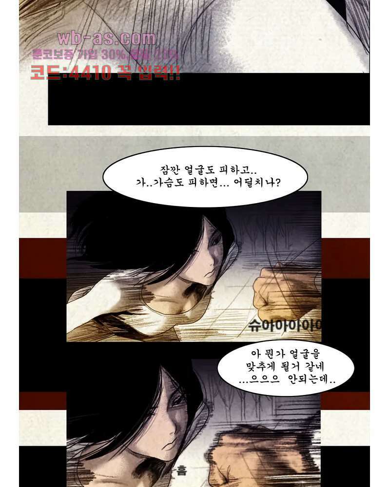 나오미 4화 21