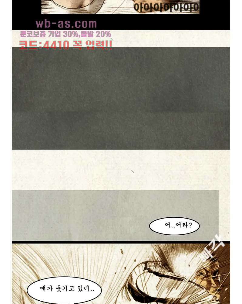 나오미 4화 22