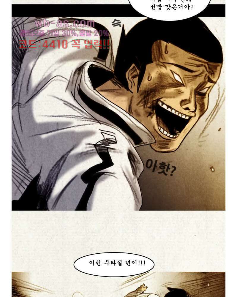 나오미 4화 24