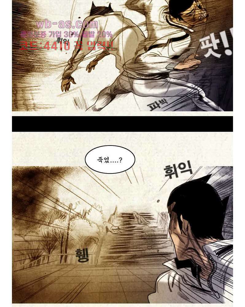 나오미 4화 25