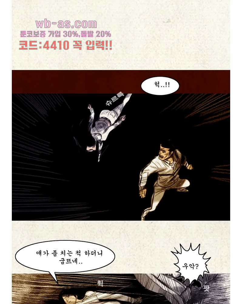 나오미 4화 26