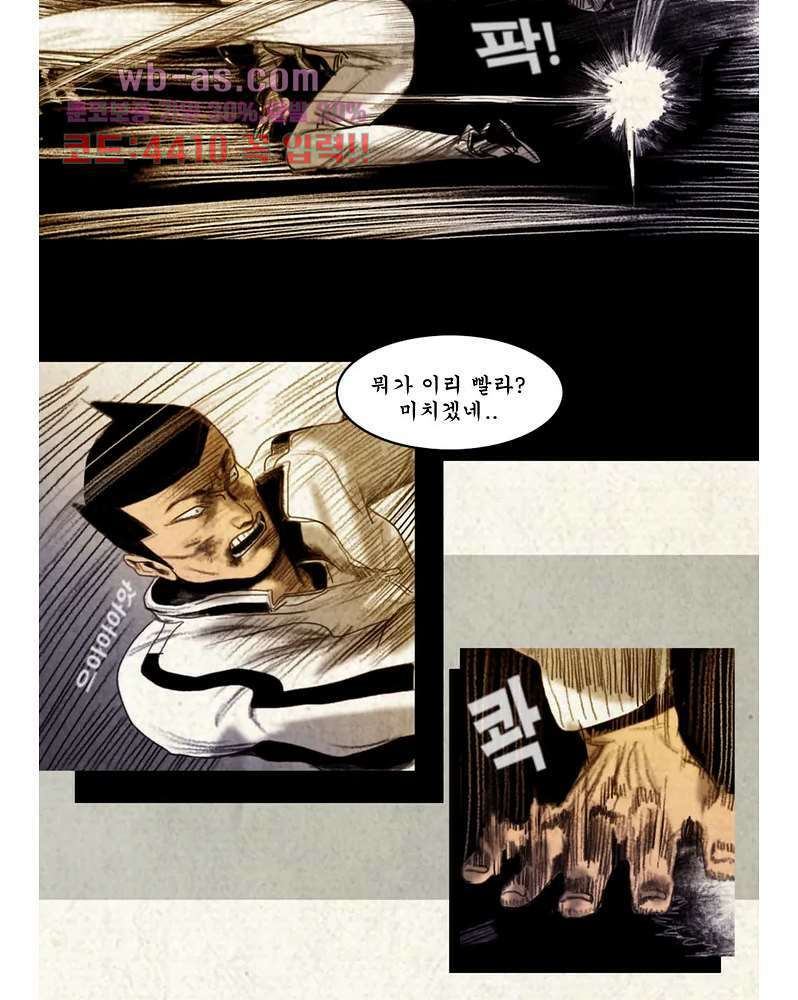 나오미 4화 27