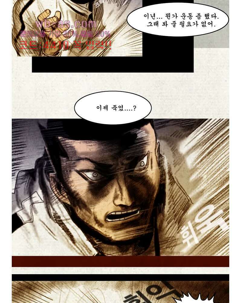 나오미 4화 29