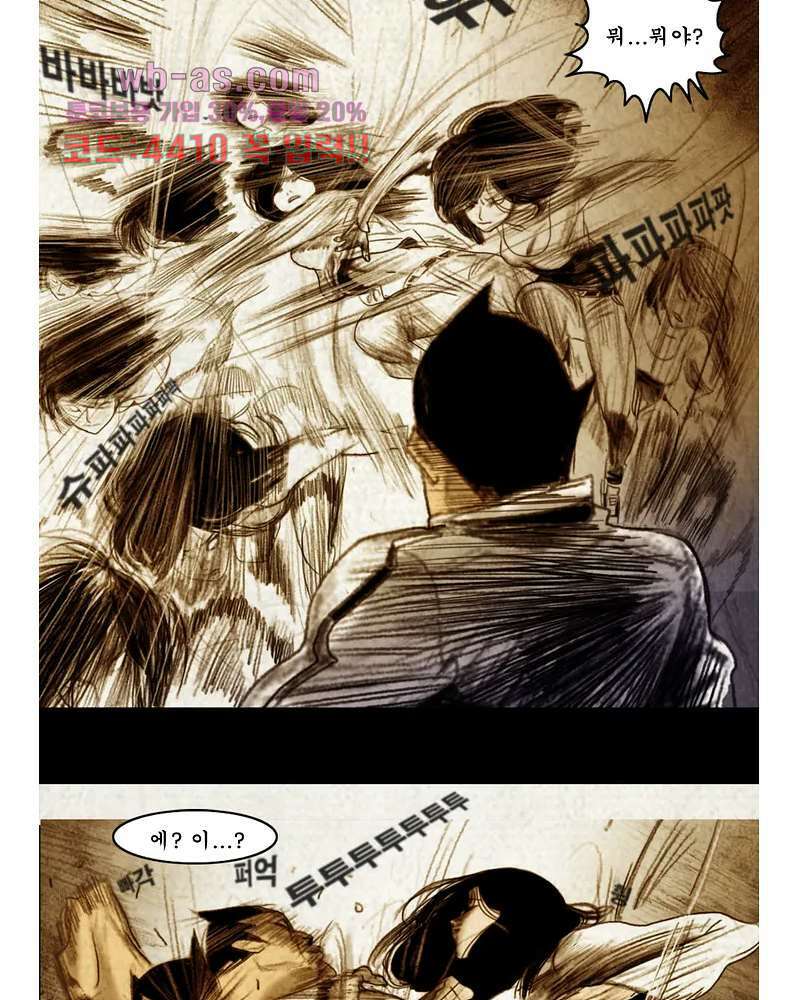 나오미 4화 30