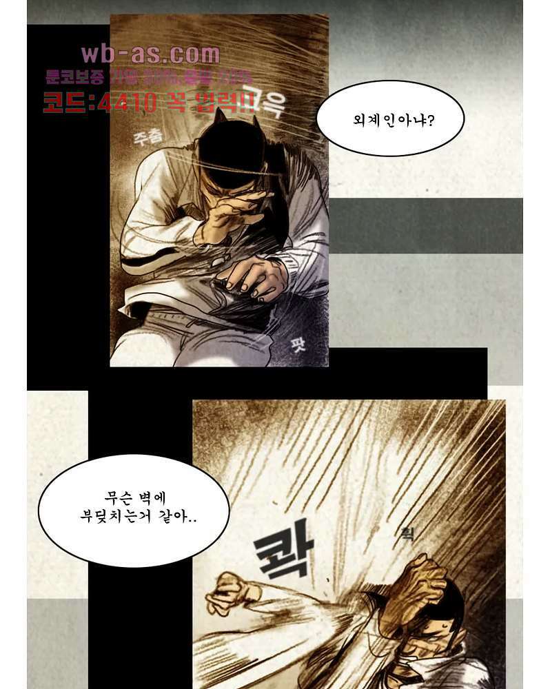 나오미 4화 32