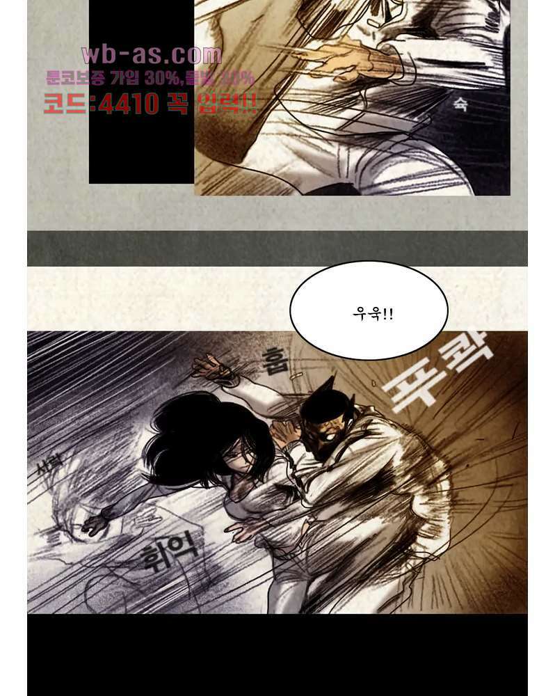 나오미 4화 33