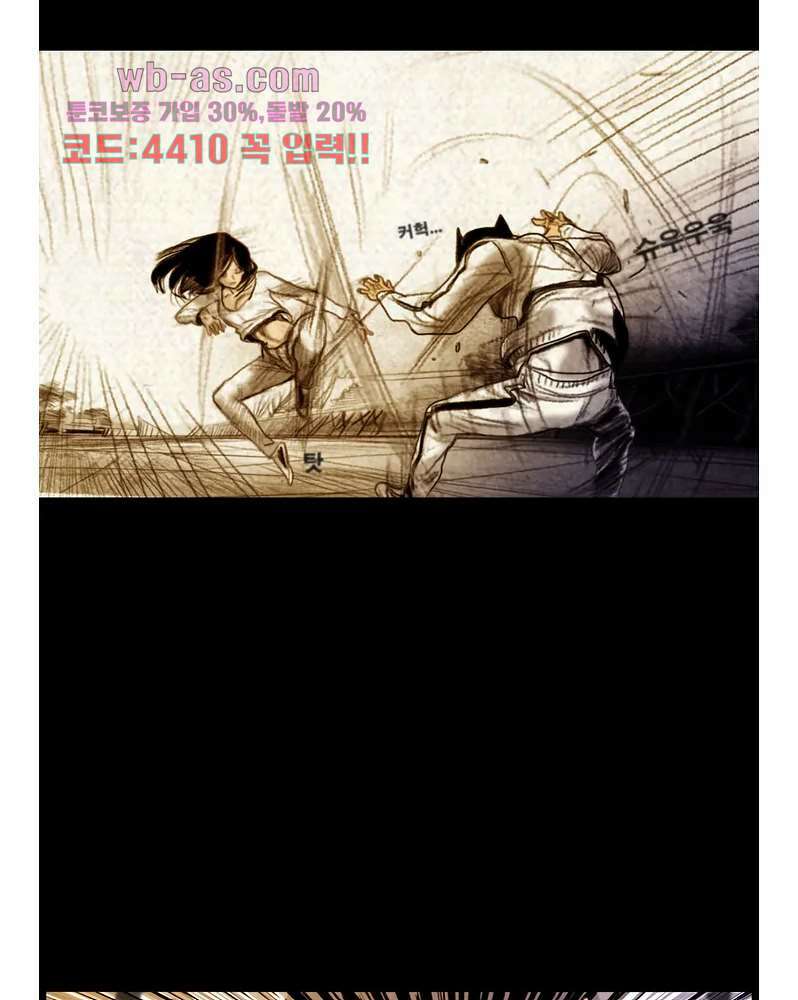 나오미 4화 34