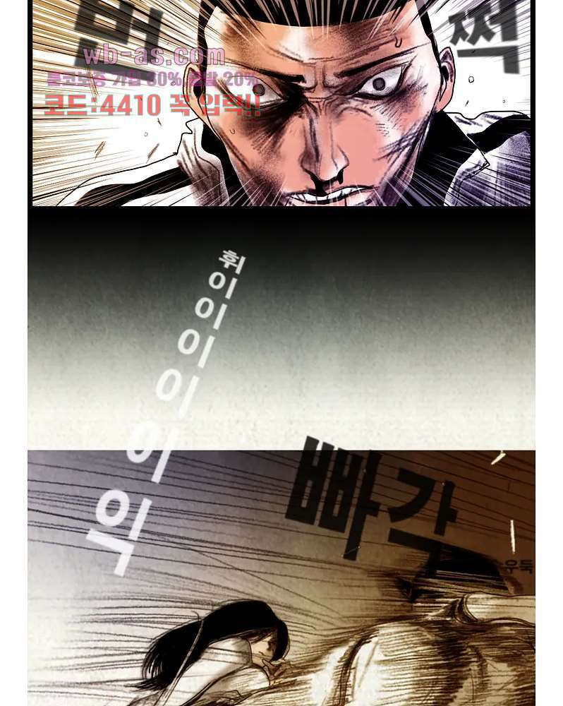 나오미 4화 35