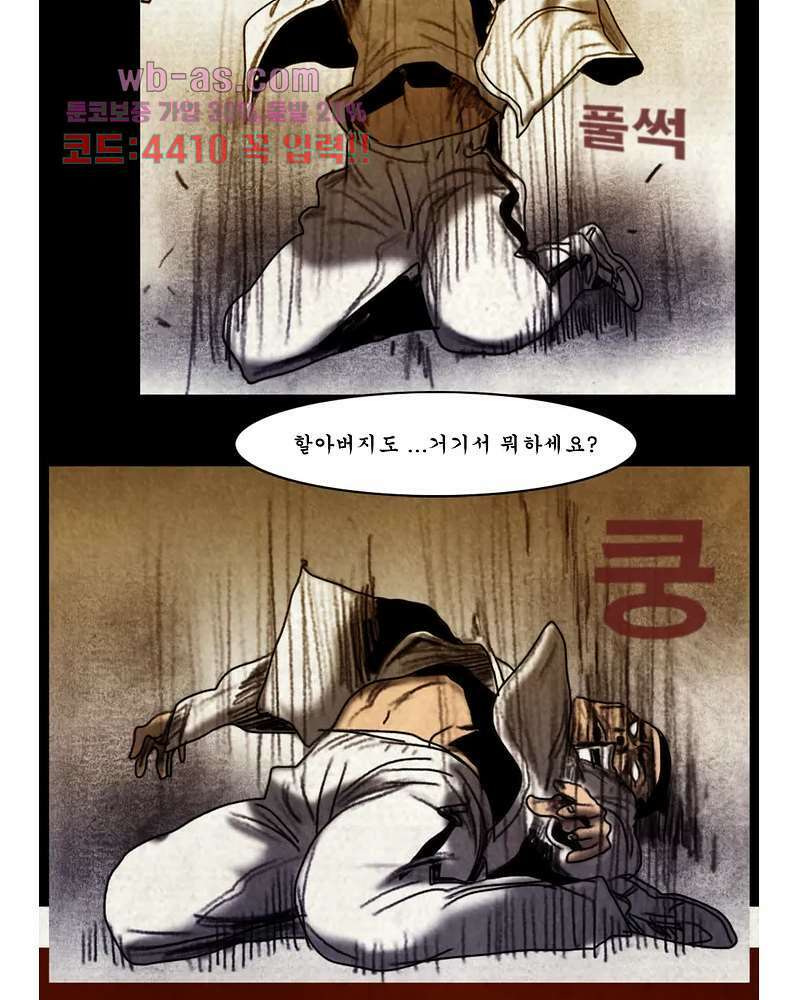 나오미 4화 37