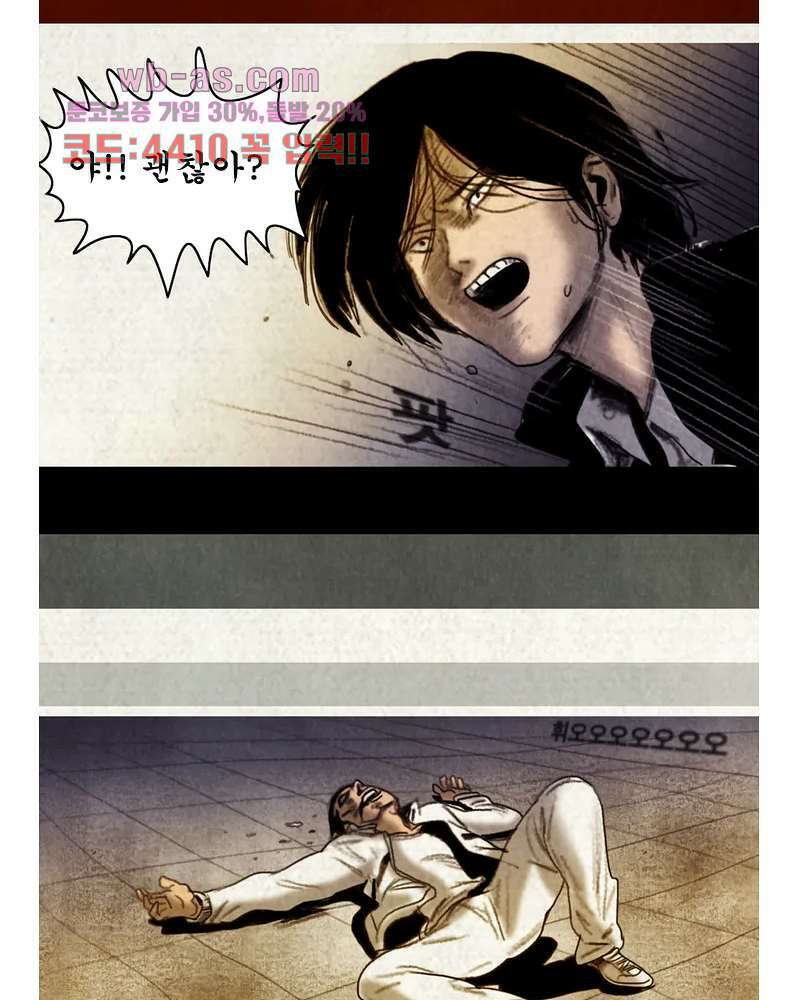 나오미 4화 38